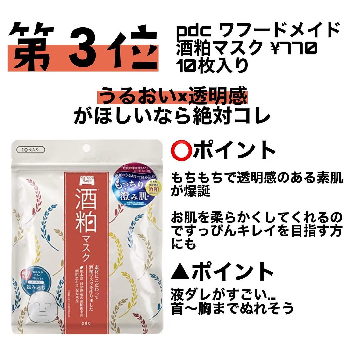 薬用美白 肌ホワイトマスク/クリアターン/シートマスク・パックを使ったクチコミ(4枚目)