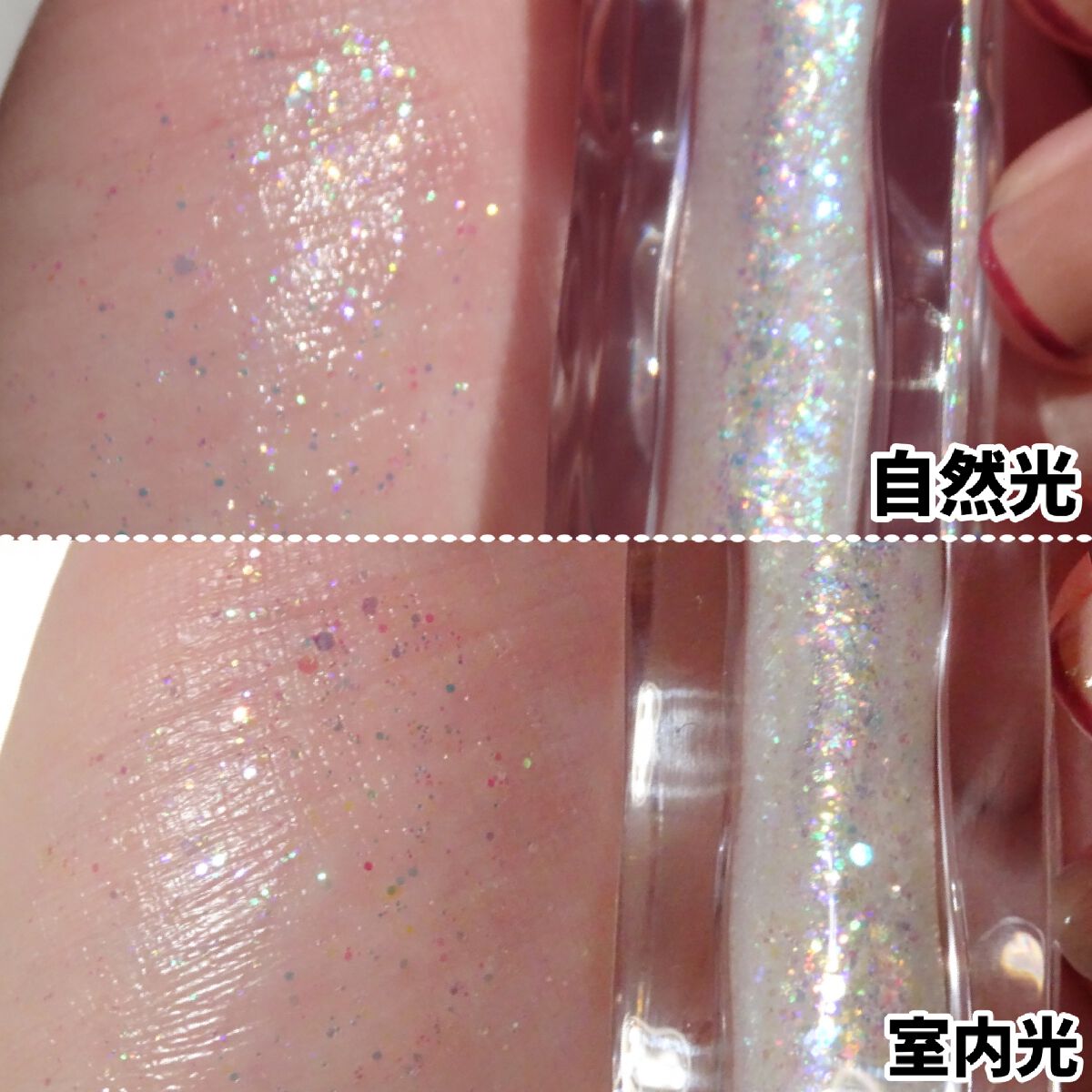 アイシーグリッター/MUZIGAE MANSION/グリッターを使ったクチコミ（3枚目）