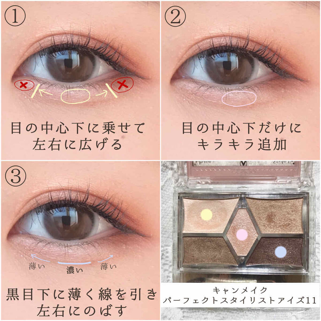 【旧品】パーフェクトスタイリストアイズ/キャンメイク/アイシャドウパレットを使ったクチコミ（2枚目）