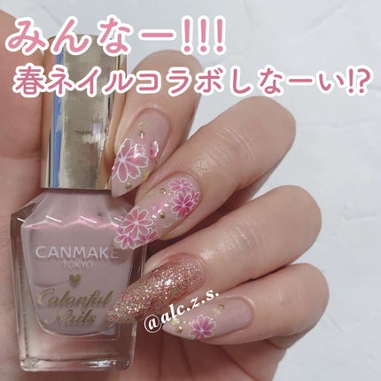 カラフルネイルズ/キャンメイク/マニキュアを使ったクチコミ(1枚目)