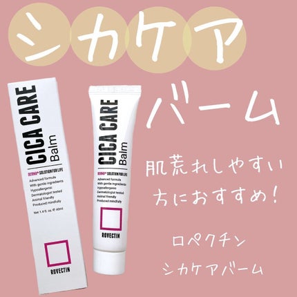 CICAケアバーム/ロベクチン/フェイスクリームを使ったクチコミ(1枚目)
