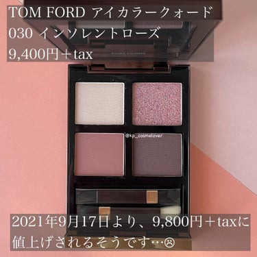 アイ カラー クォード/TOM FORD BEAUTY/アイシャドウパレットを使ったクチコミ（2枚目）