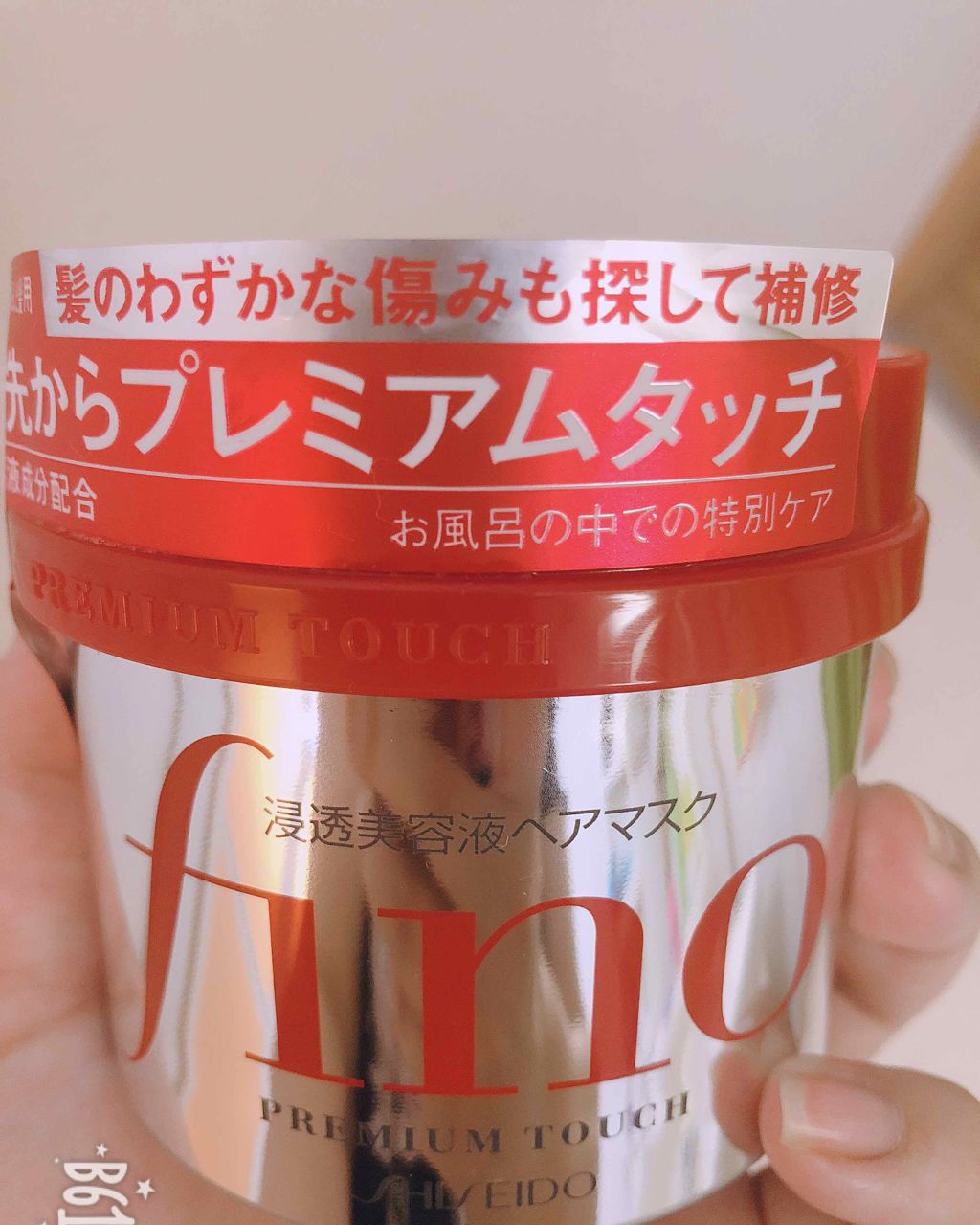 フィーノ　プレミアムタッチ　濃厚美容液ヘアマスク/フィーノ/ヘアマスク・ヘアパックを使ったクチコミ（1枚目）