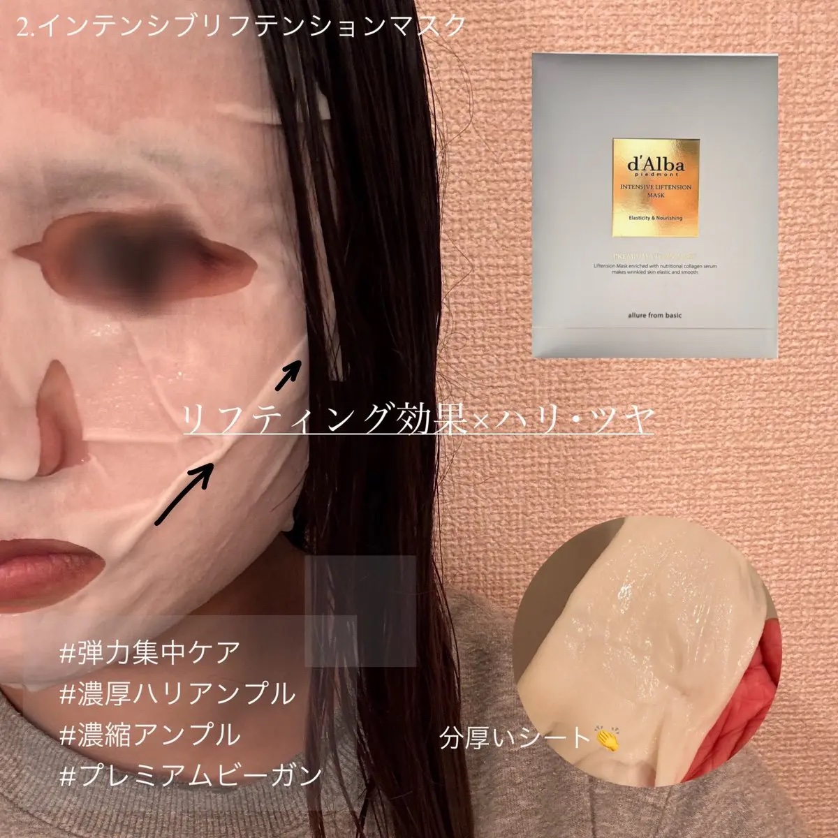 ホワイトトリュフナリシングトリートメントマスク/ダルバ/シートマスク・パックを使ったクチコミ（3枚目）