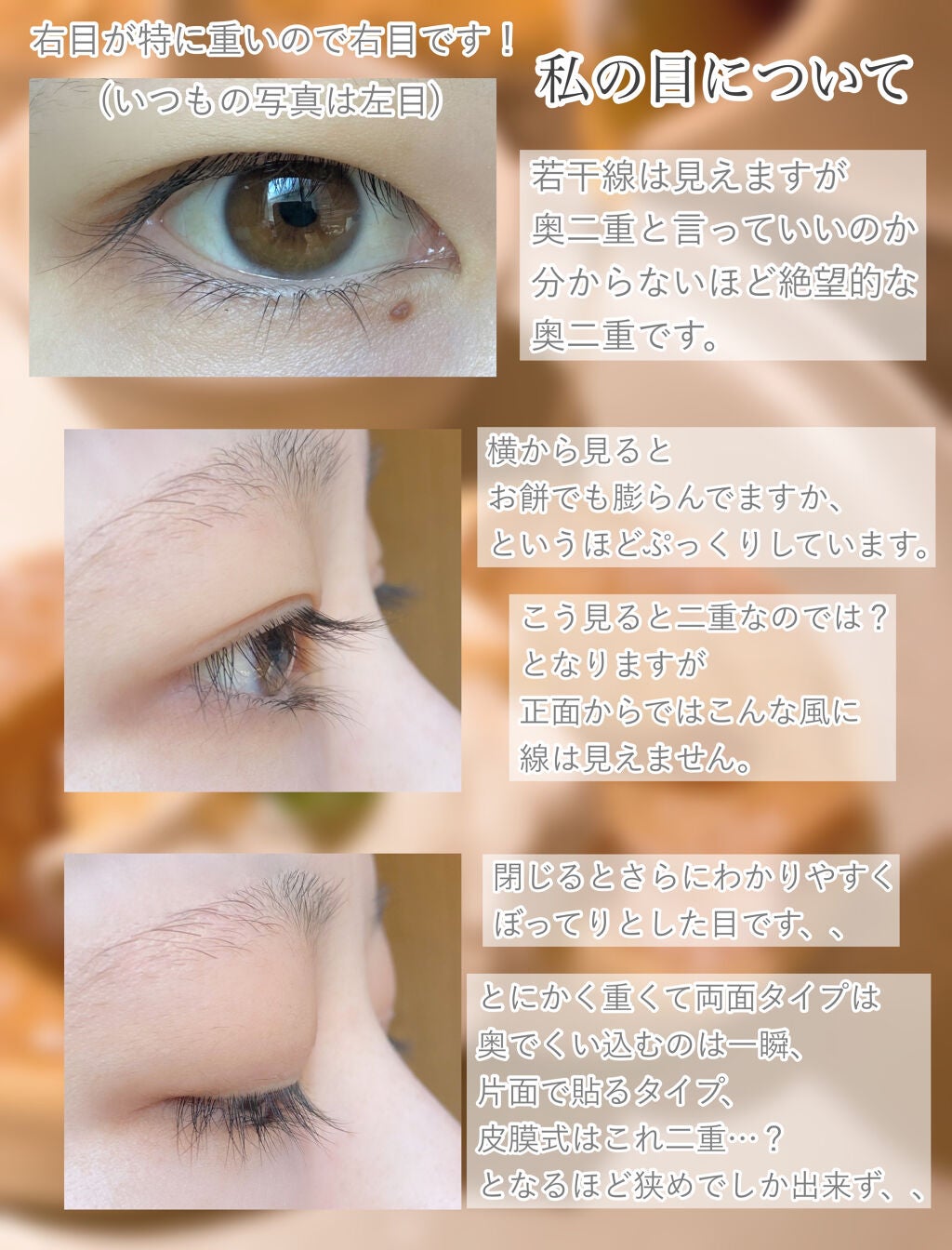 のびーるアイテープ(絆創膏タイプ、レギュラー)/DAISO/二重まぶた用アイテムを使ったクチコミ(2枚目)