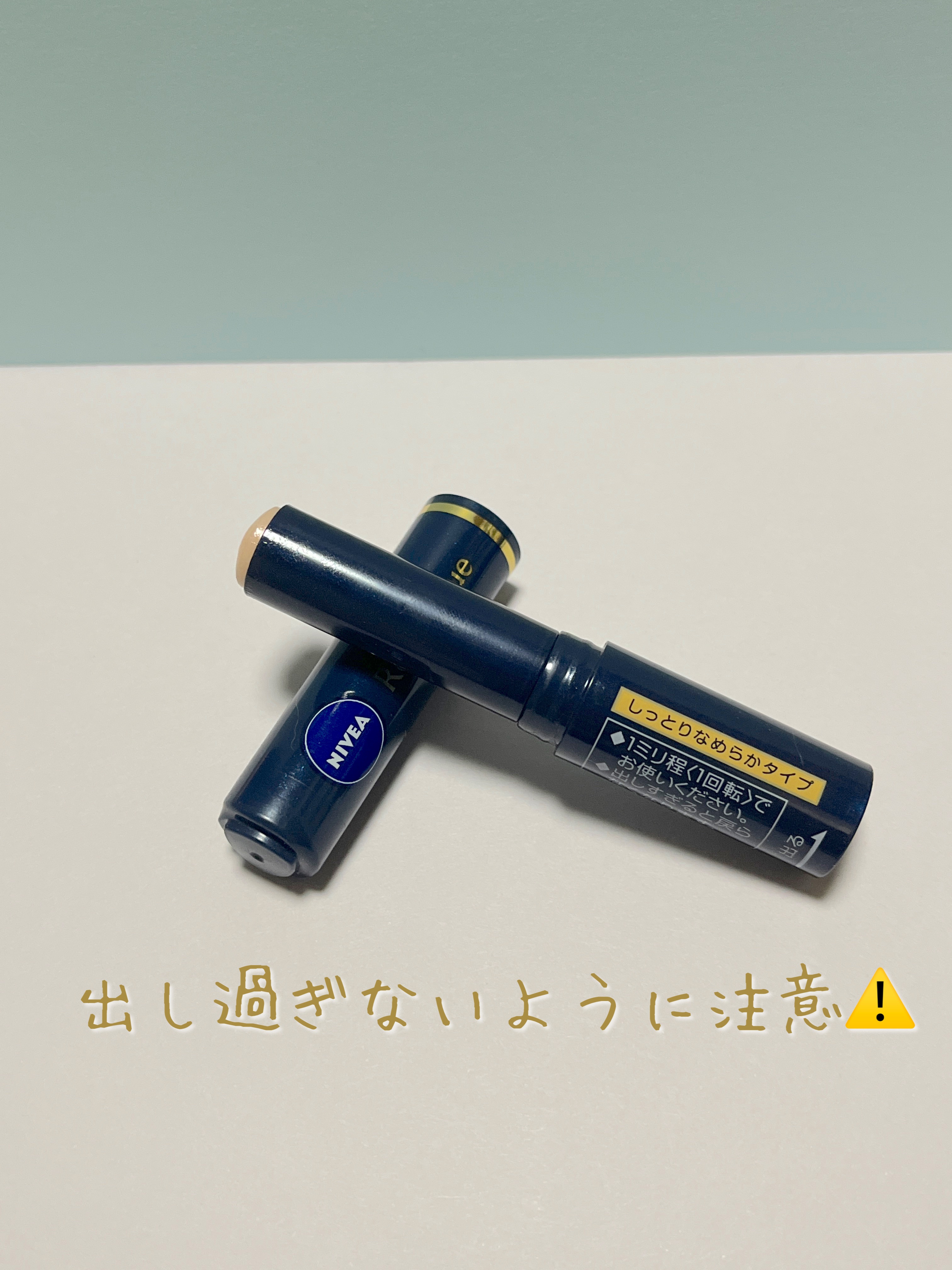 ニベア ロイヤルブルーリップ しっとりなめらかタイプ/ニベア/リップクリームを使ったクチコミ（2枚目）