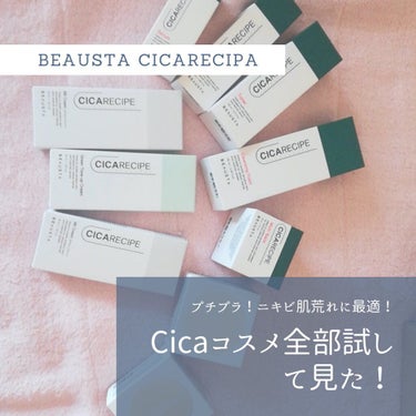 シカレシピセラムクッション/BEAUSTA/クッションファンデーションを使ったクチコミ（1枚目）