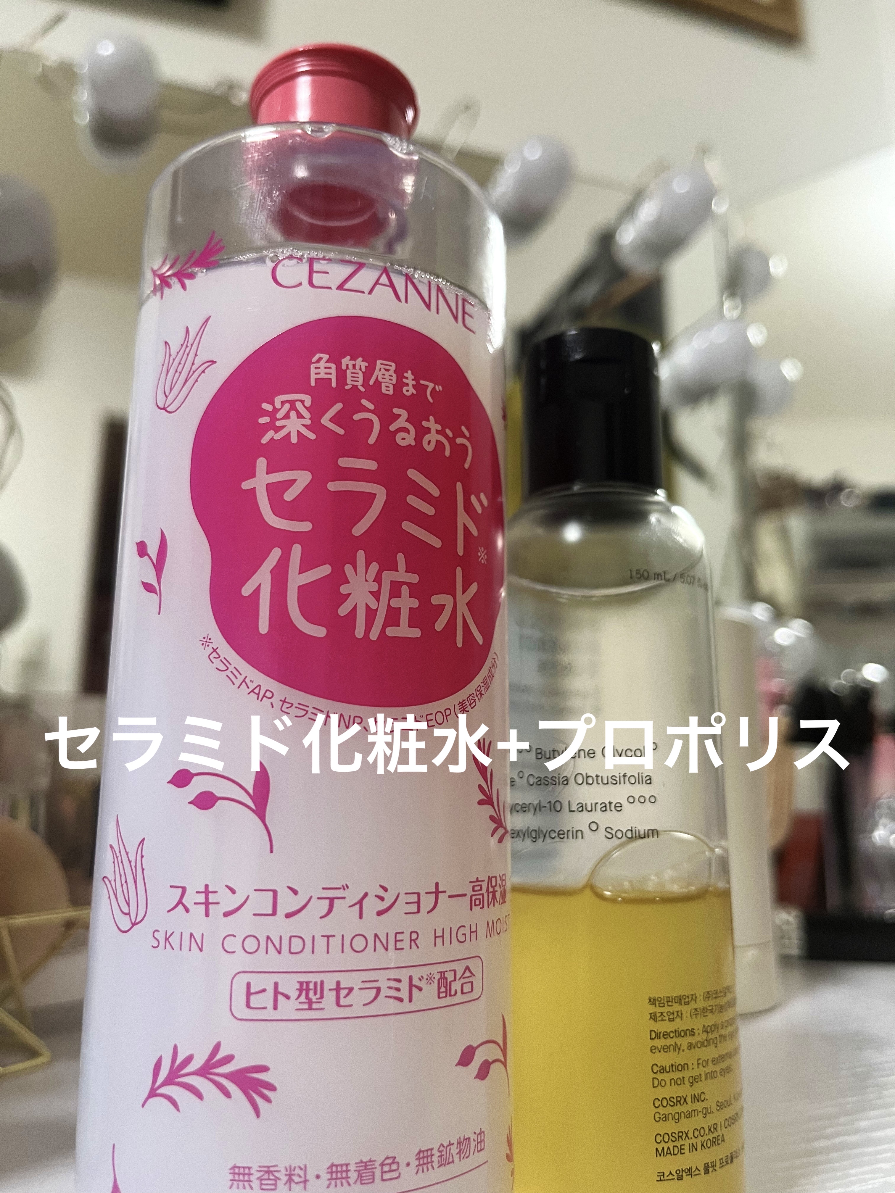 スキンコンディショナー高保湿/CEZANNE/化粧水を使ったクチコミ（1枚目）