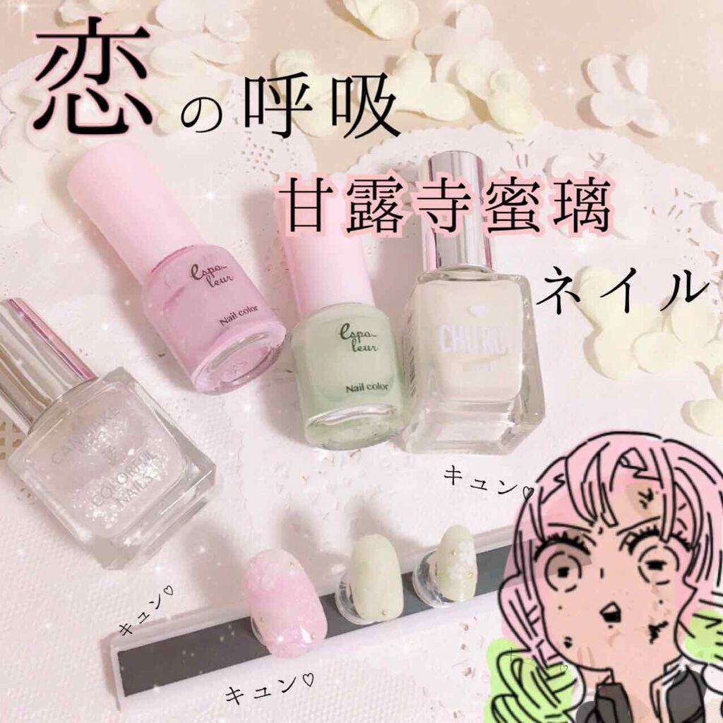 カラフルネイルズ/キャンメイク/マニキュアを使ったクチコミ（1枚目）