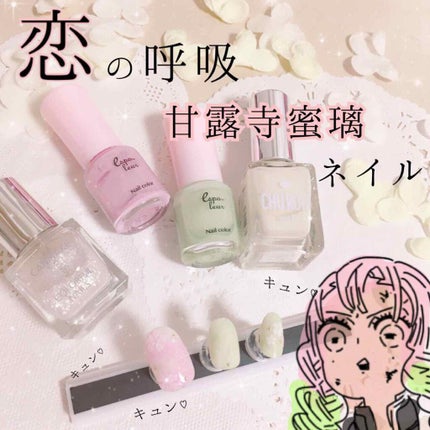 カラフルネイルズ/キャンメイク/マニキュアを使ったクチコミ(1枚目)