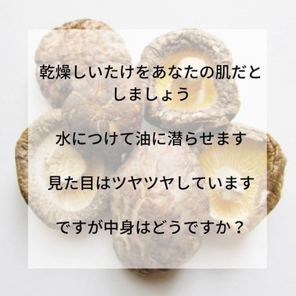 スキンケア/肌改善/yukari.Oka on LIPS 「冬は乾燥するからってクリームたっぷりで保湿していませんか?1年..」(4枚目)