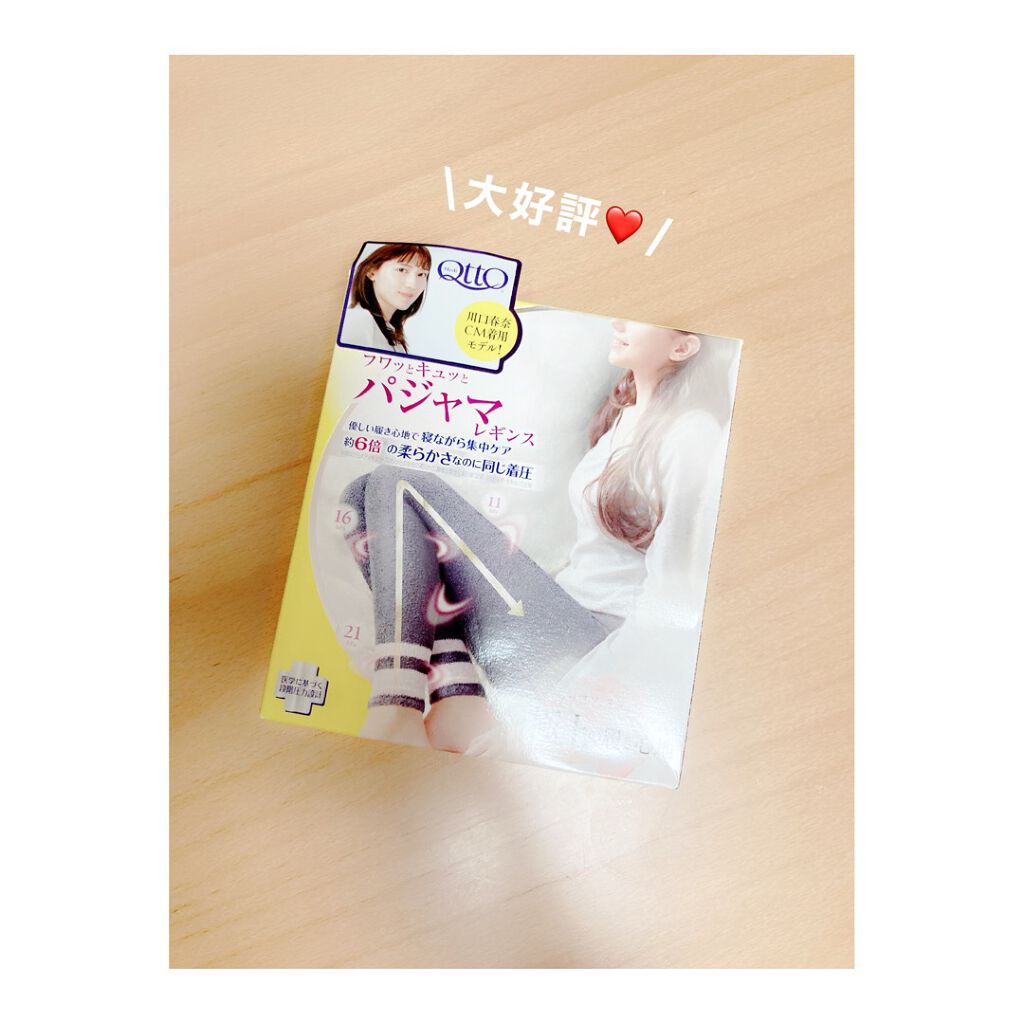 フワッとキュッと 着圧パジャマレギンス/メディキュット/着圧ソックス・レギンスを使ったクチコミ(1枚目)