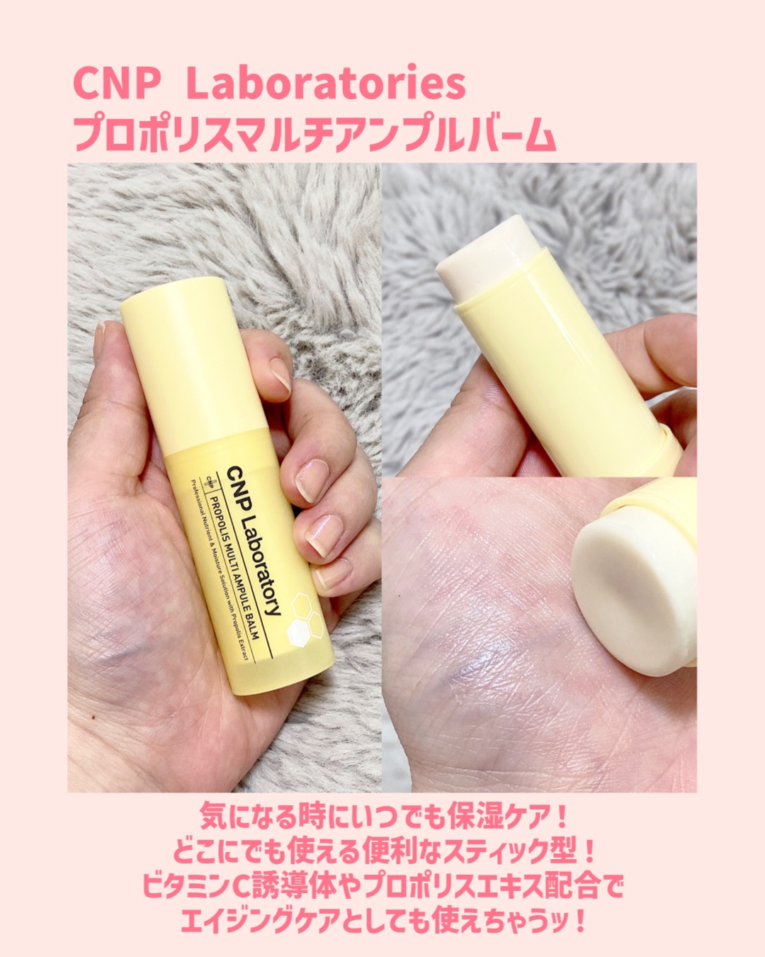 プロポリス エネルギーアンプル/CNP Laboratory/美容液を使ったクチコミ（3枚目）