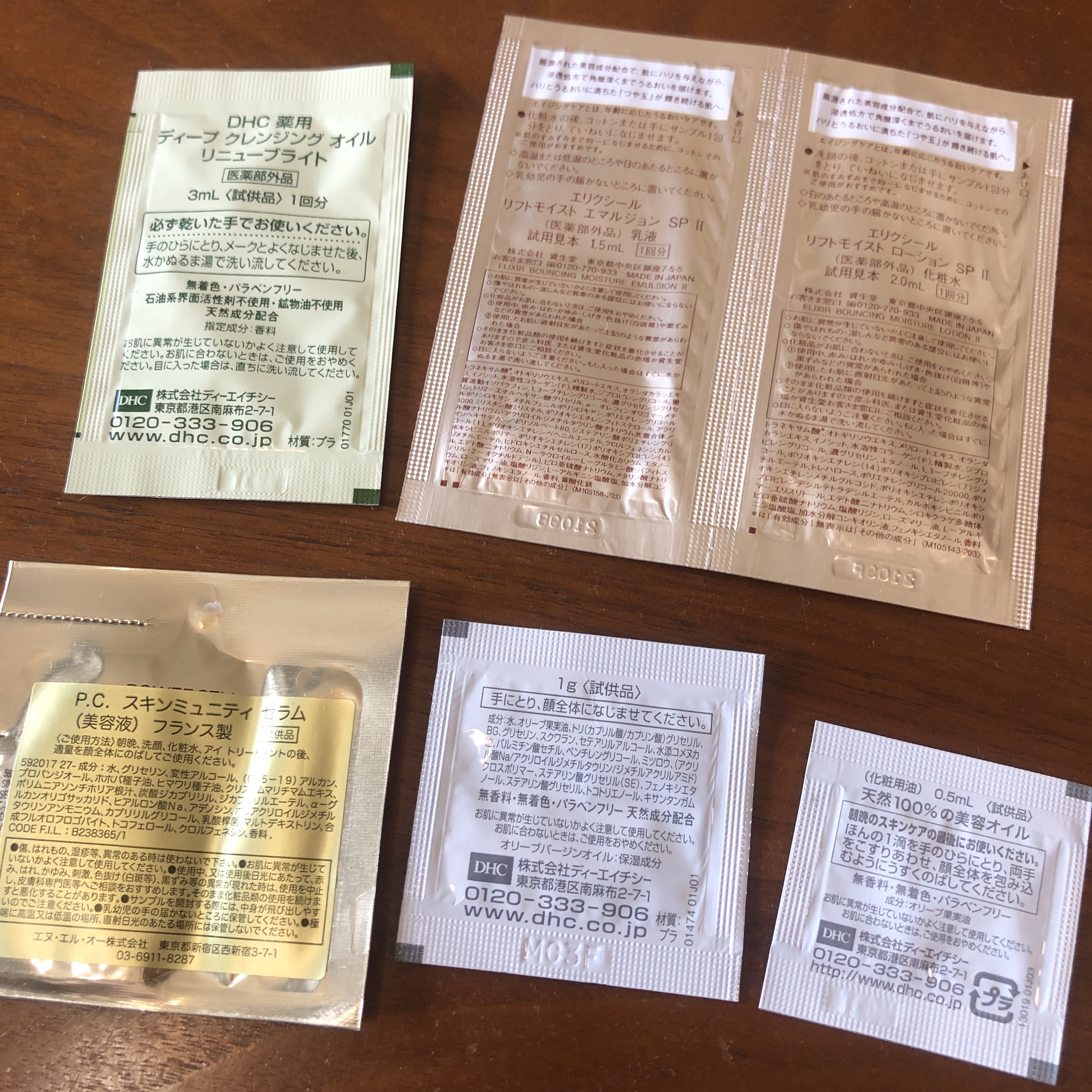 DHC 薬用ディープクレンジングオイル/DHC/オイルクレンジングを使ったクチコミ（2枚目）