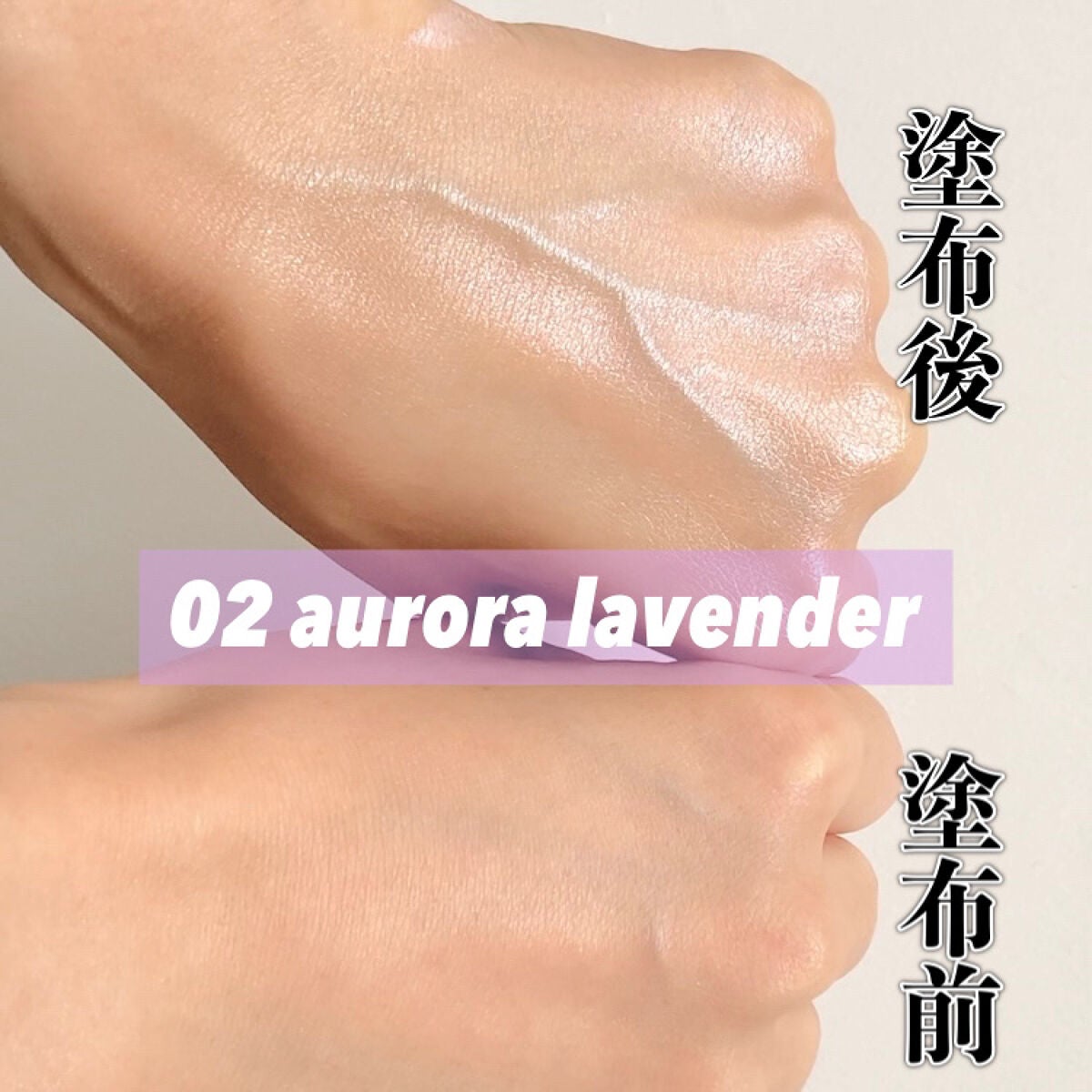 イルミネイティング セラムプライマー ミニ/JILL STUART/化粧下地を使ったクチコミ(6枚目)