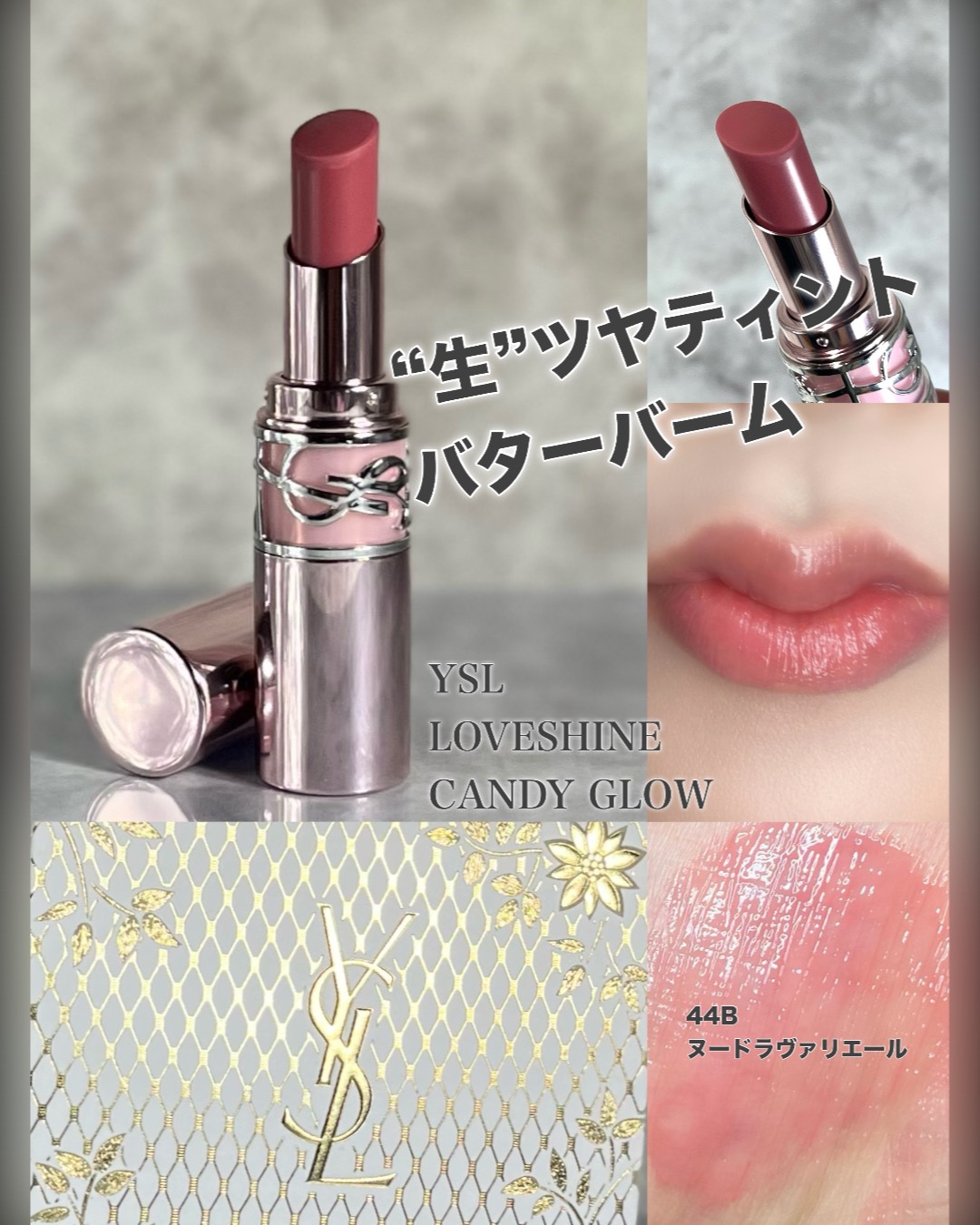 YSLラブシャイン キャンディ グロウ バーム/YVES SAINT LAURENT BEAUTE/口紅を使ったクチコミ（1枚目）