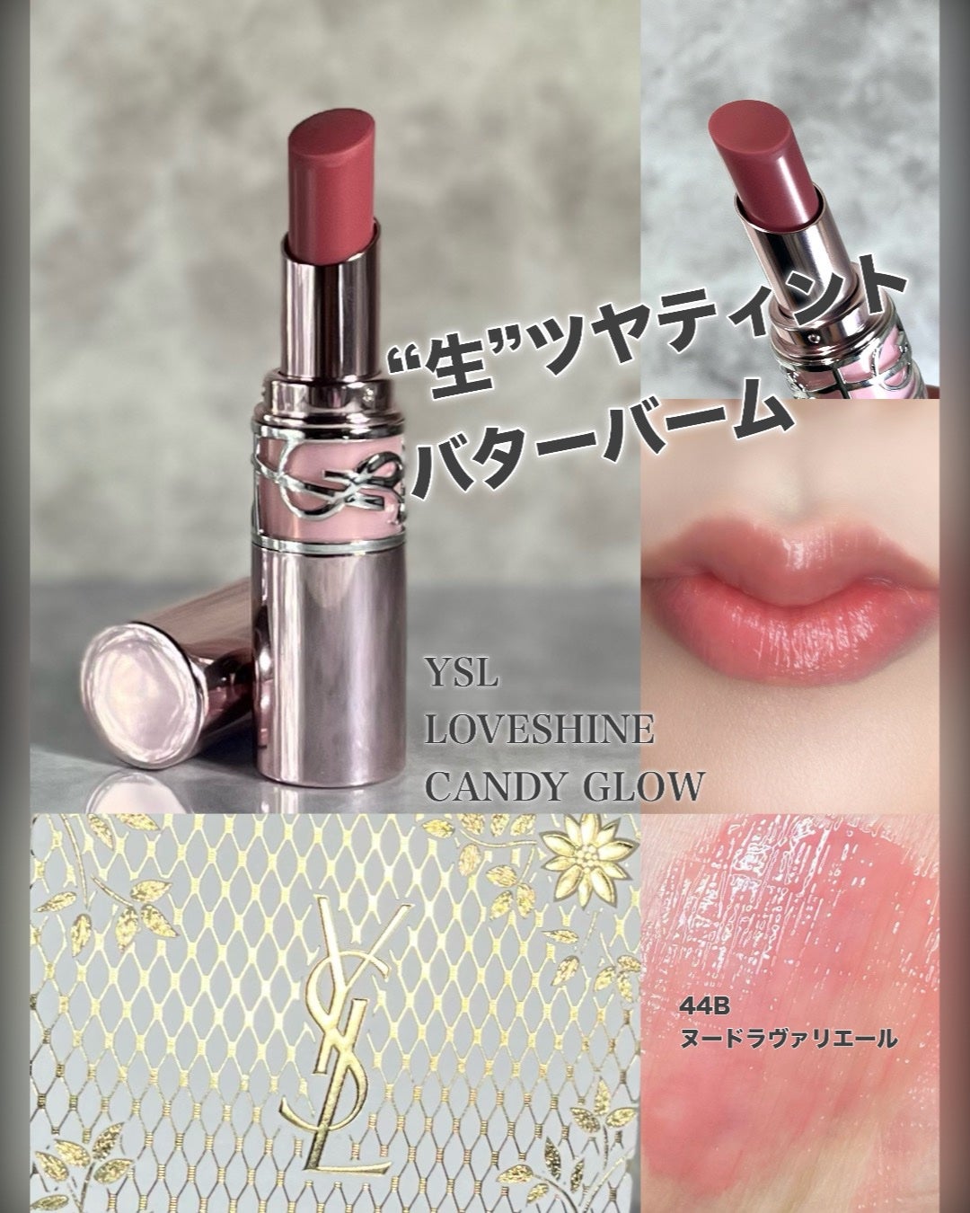 YSLラブシャイン キャンディ グロウ バーム/YVES SAINT LAURENT BEAUTE/口紅を使ったクチコミ(1枚目)