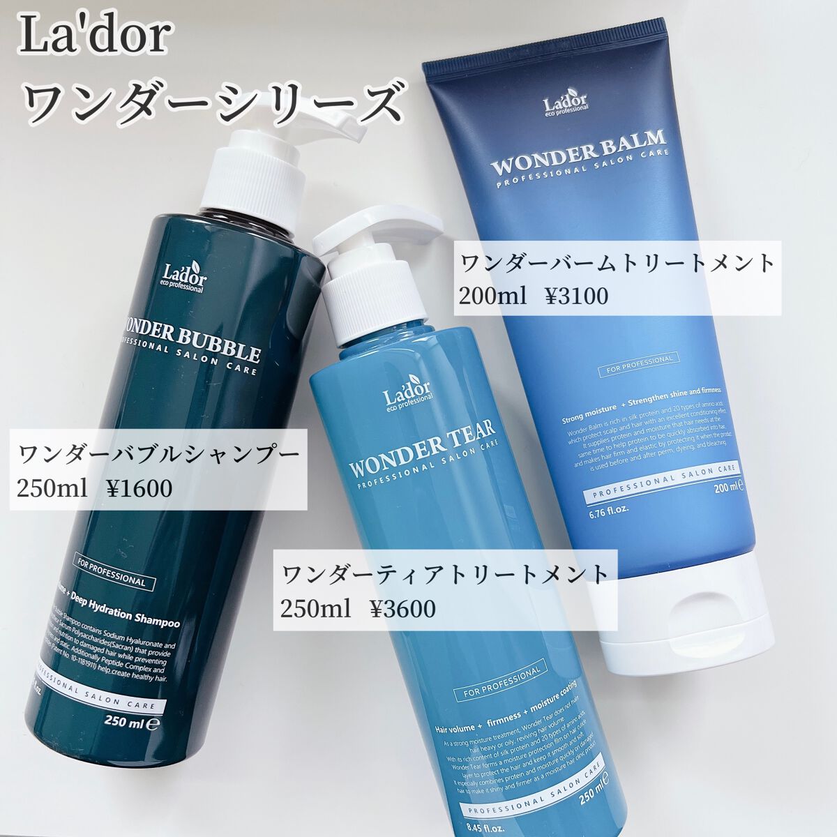 WONDER BALM/La'dor/洗い流すヘアトリートメントを使ったクチコミ（2枚目）