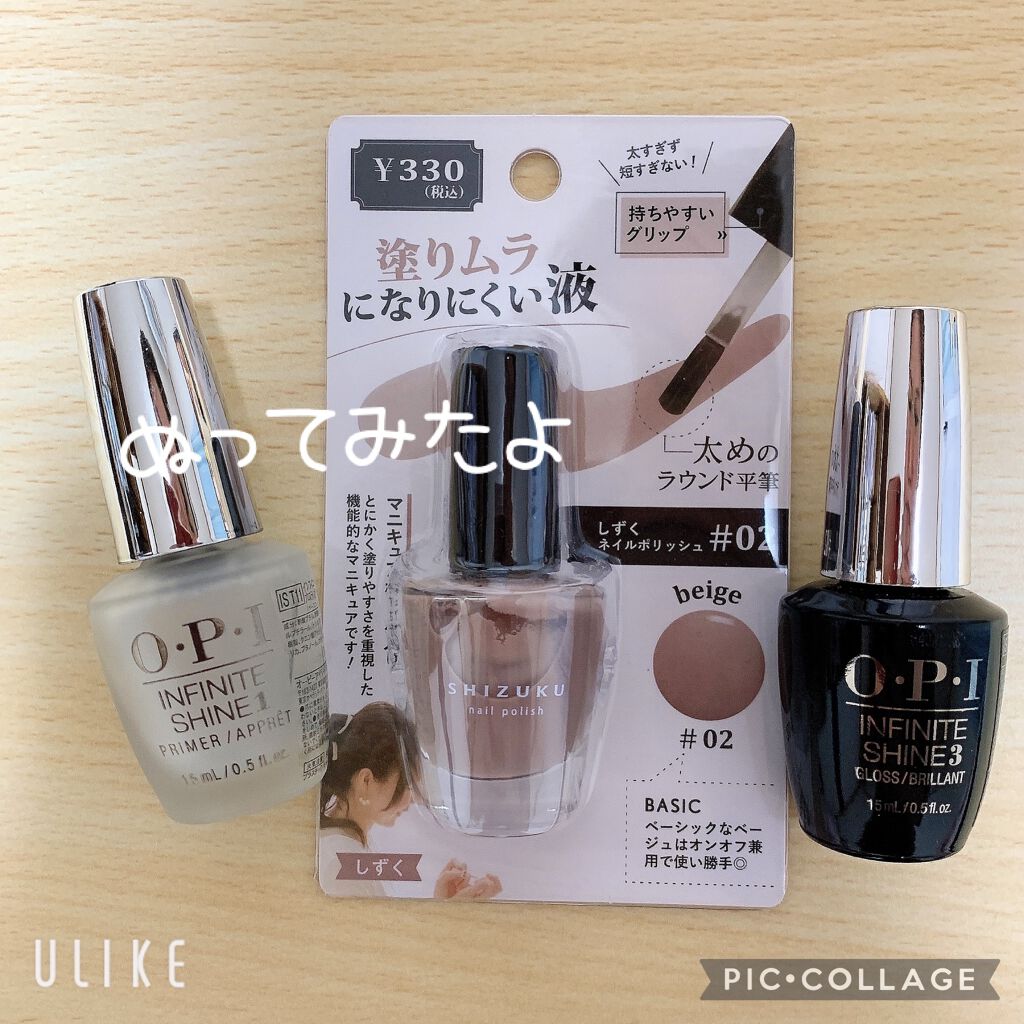 インフィニット シャイン プロステイ プライマー ベースコート/O・P・I/ネイルベースコートを使ったクチコミ（1枚目）