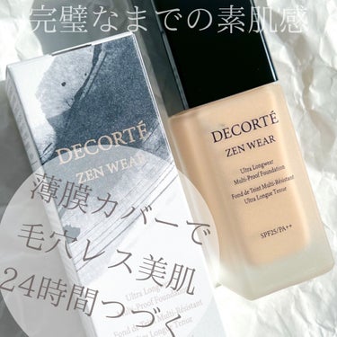 ゼン ウェア フルイド/DECORTÉ/リキッドファンデーションを使ったクチコミ（1枚目）