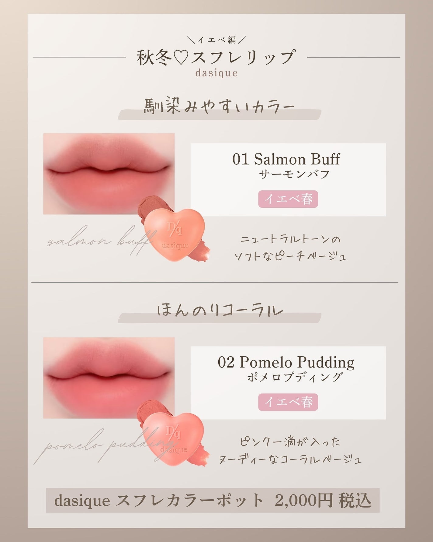 スフレカラーポット/dasique/口紅を使ったクチコミ(3枚目)