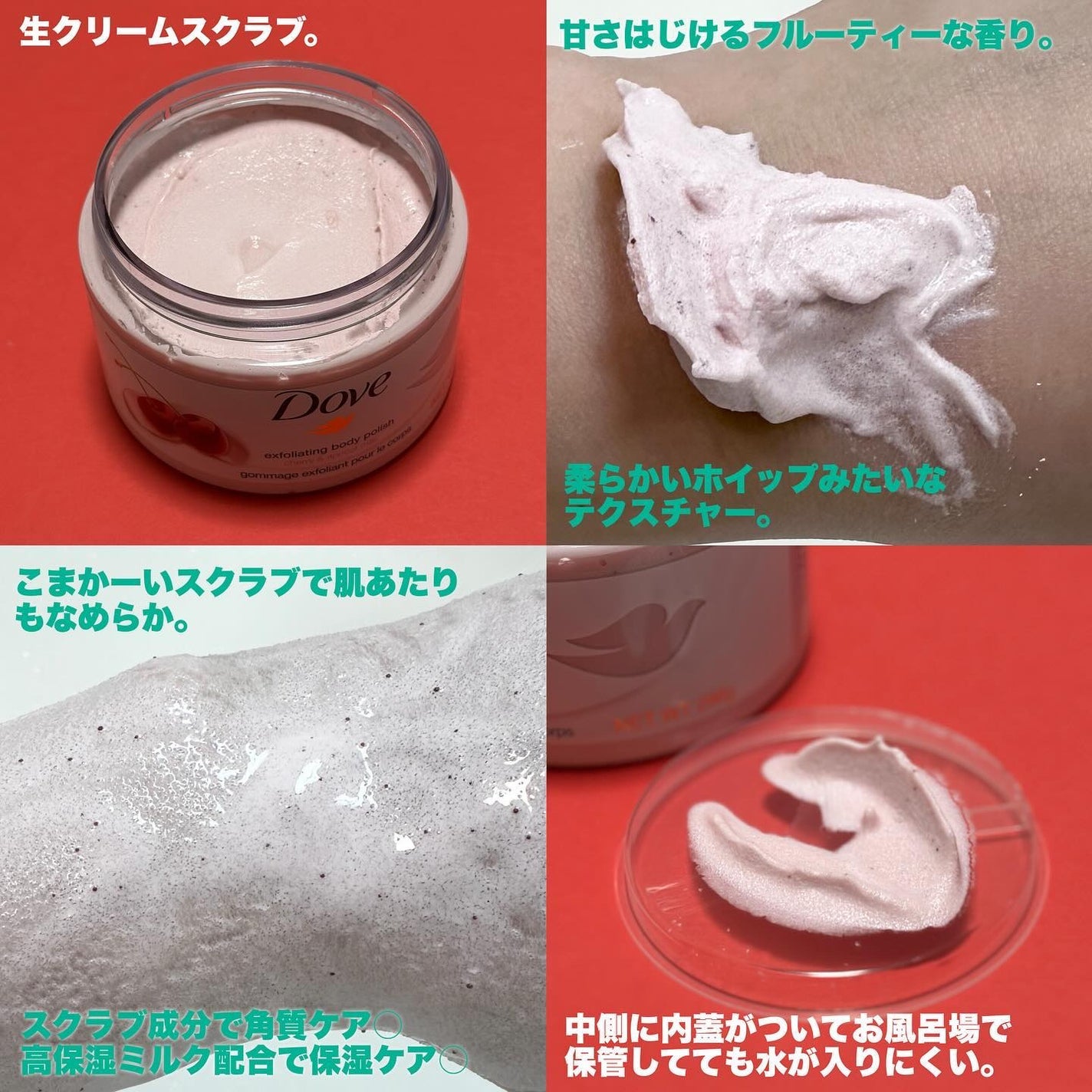 ダヴ ふわとろ クリーミースクラブ チェリー&アプリコットミルク/ダヴ/ボディスクラブを使ったクチコミ(2枚目)