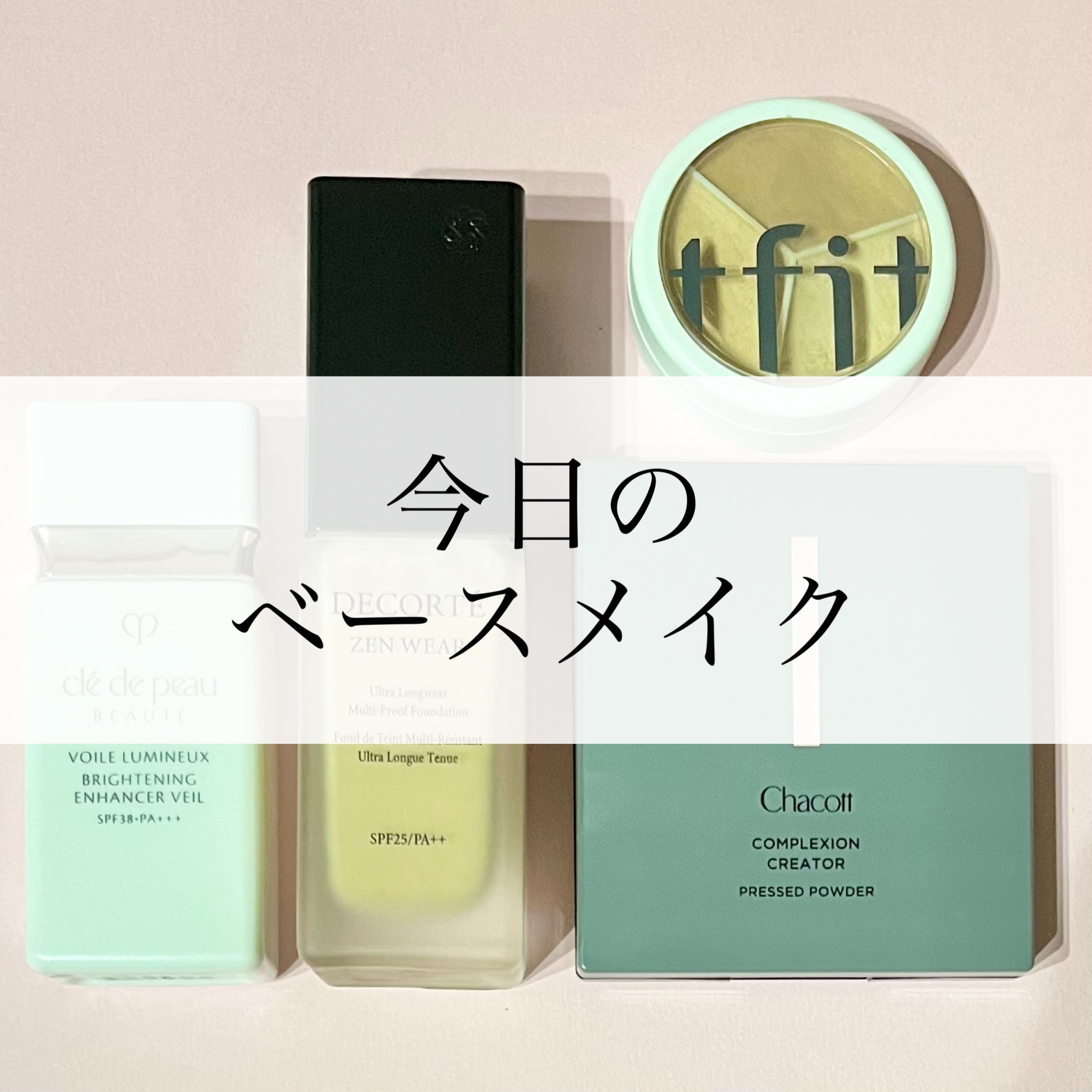 クレ・ド・ポー ボーテ ヴォワールルミヌ/クレ・ド・ポー ボーテ/化粧下地を使ったクチコミ（1枚目）