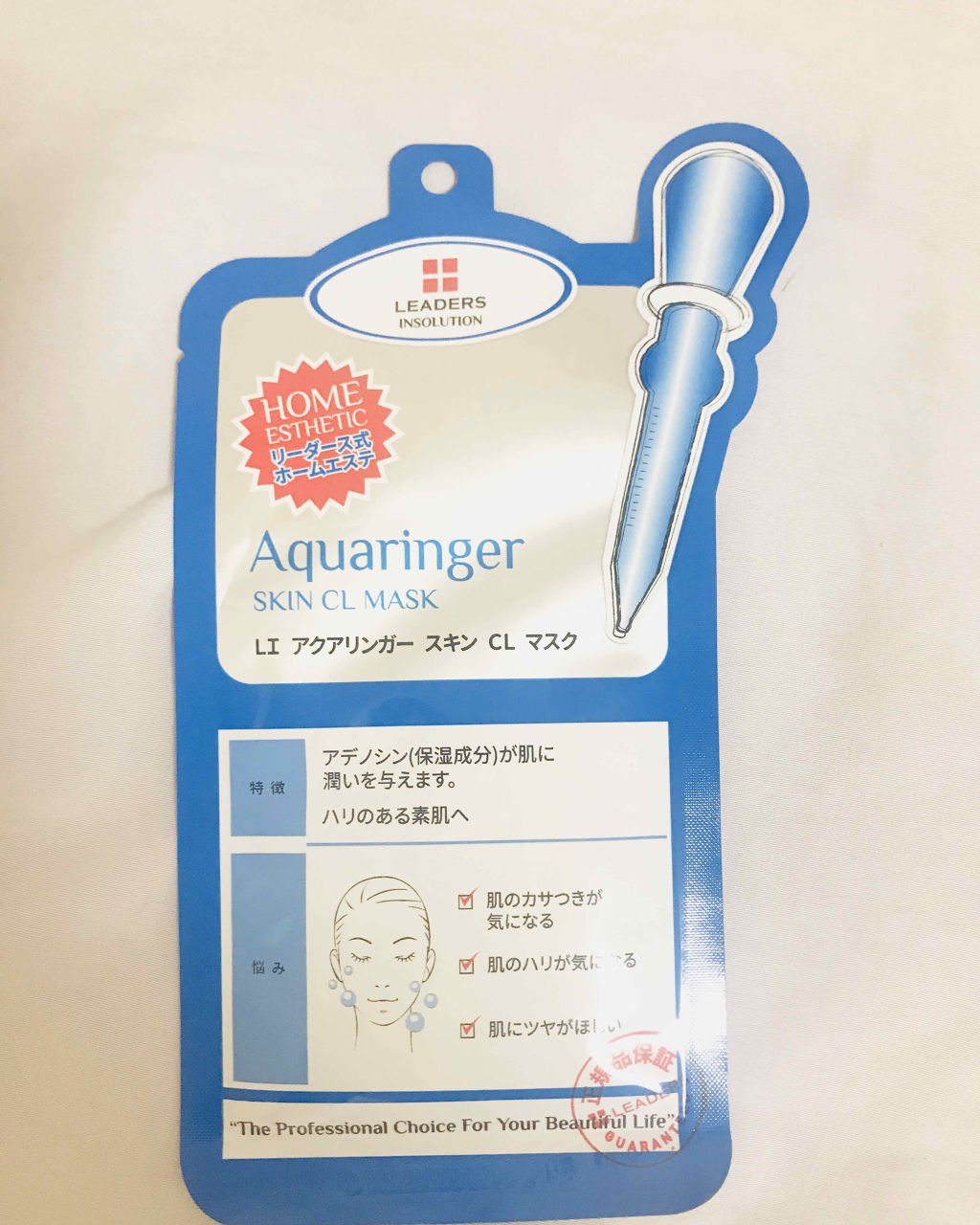 NMF アクアリンガーマスク/Leaders Clinie(リーダーズ)/シートマスク・パックを使ったクチコミ（1枚目）