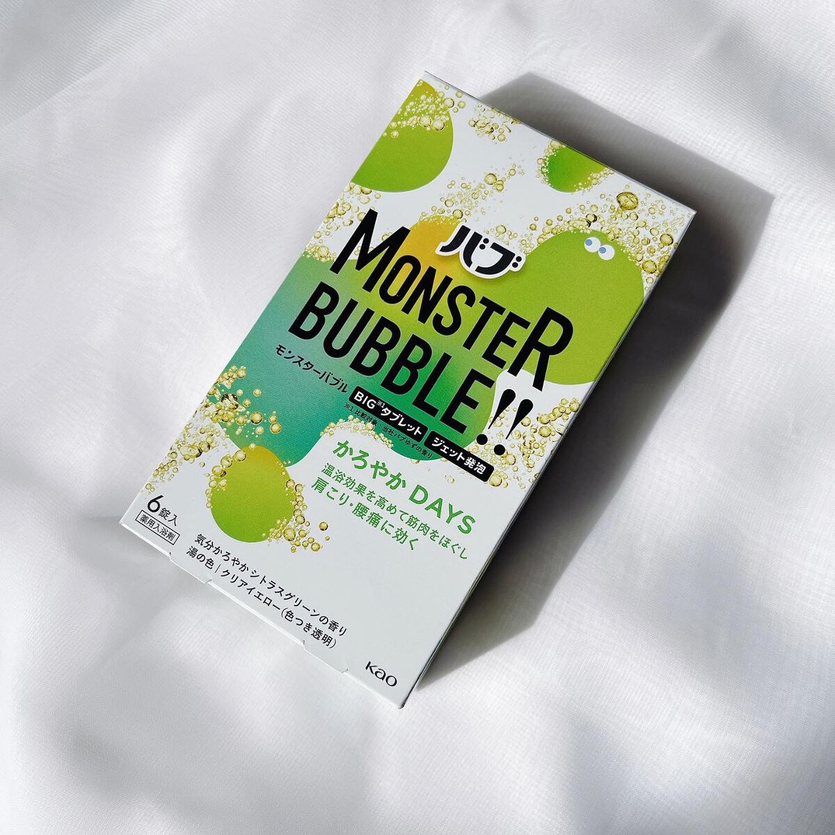 モンスターバブル かろやかDAYS /バブ/炭酸系入浴剤を使ったクチコミ(5枚目)