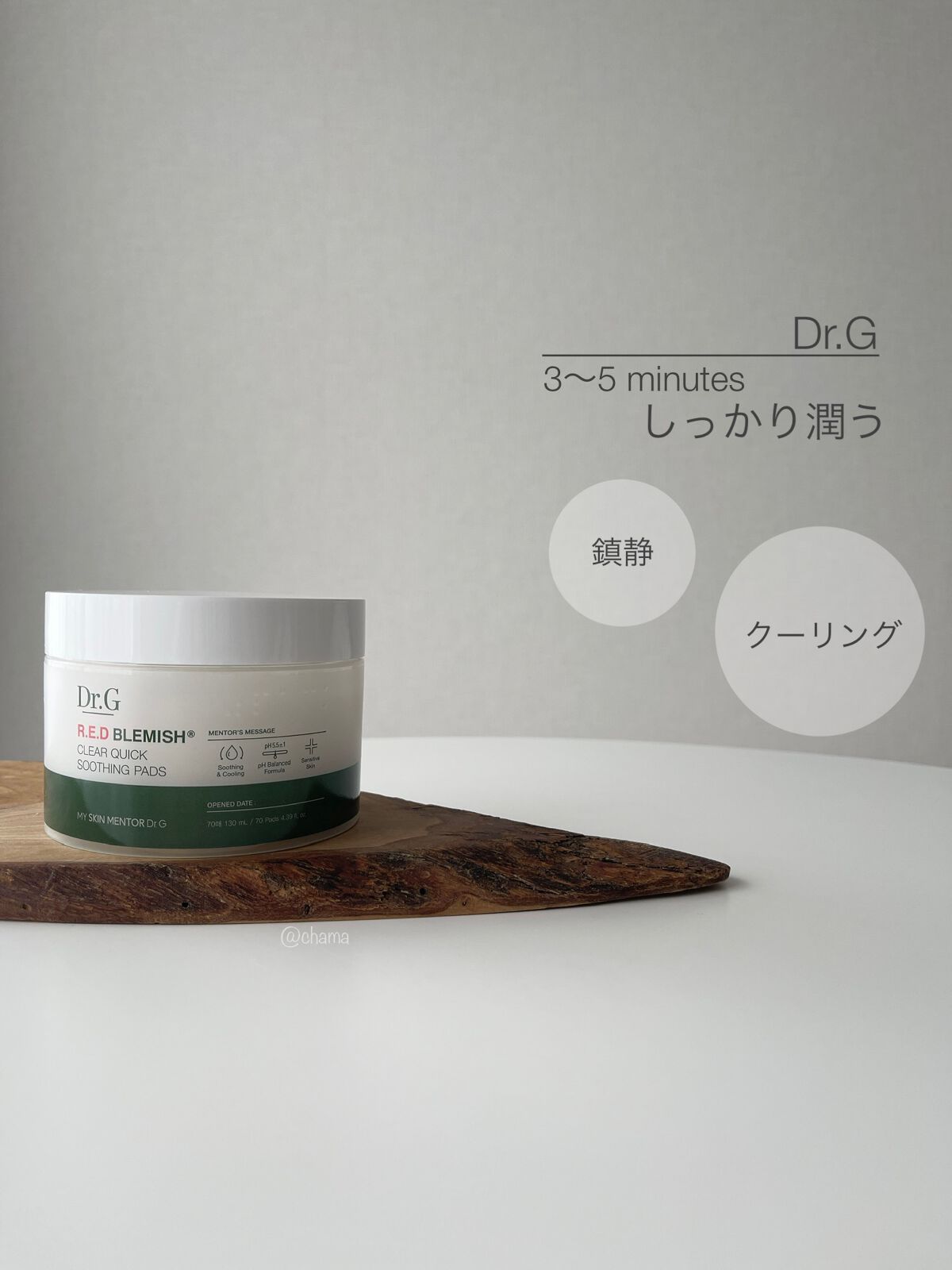 レッドブレミッシュクリアクイックスージングパック/Dr.G/拭き取り化粧水を使ったクチコミ（1枚目）