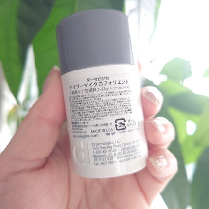 デイリーマイクロフォリエント/ダーマロジカ/洗顔パウダーを使ったクチコミ(8枚目)