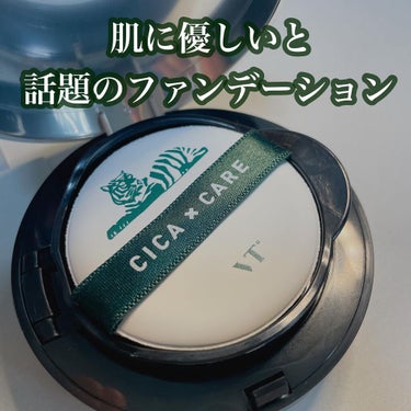 VT CICAレッドネスカバークッションのクチコミ「【VTのCICAクッションファンデ】
⁡
マスク移りせずに、肌に優しいと話題のファンデーション.....」（2枚目）