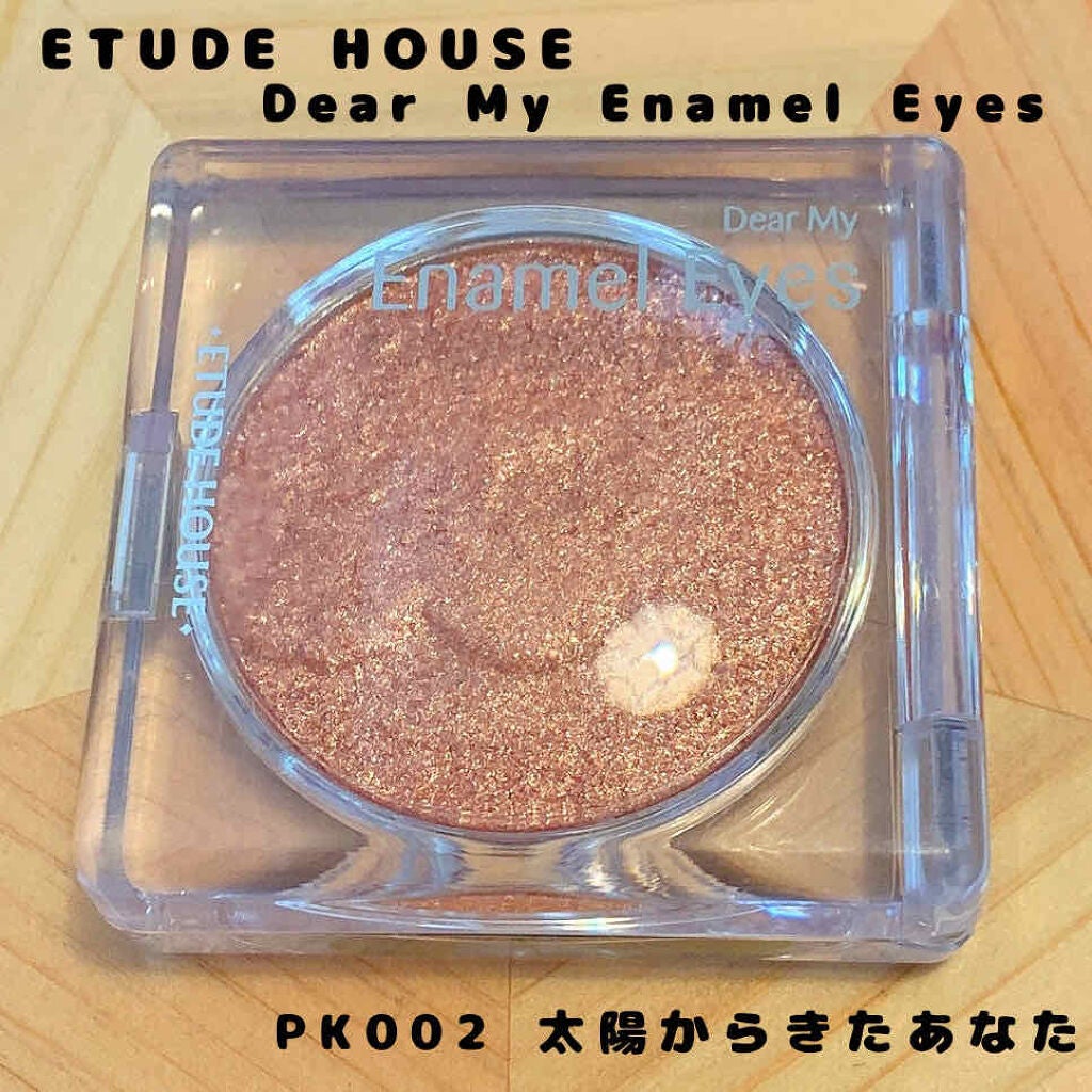 ディアマイ エナメルアイズ/ETUDE/ジェル・クリームアイシャドウを使ったクチコミ(1枚目)