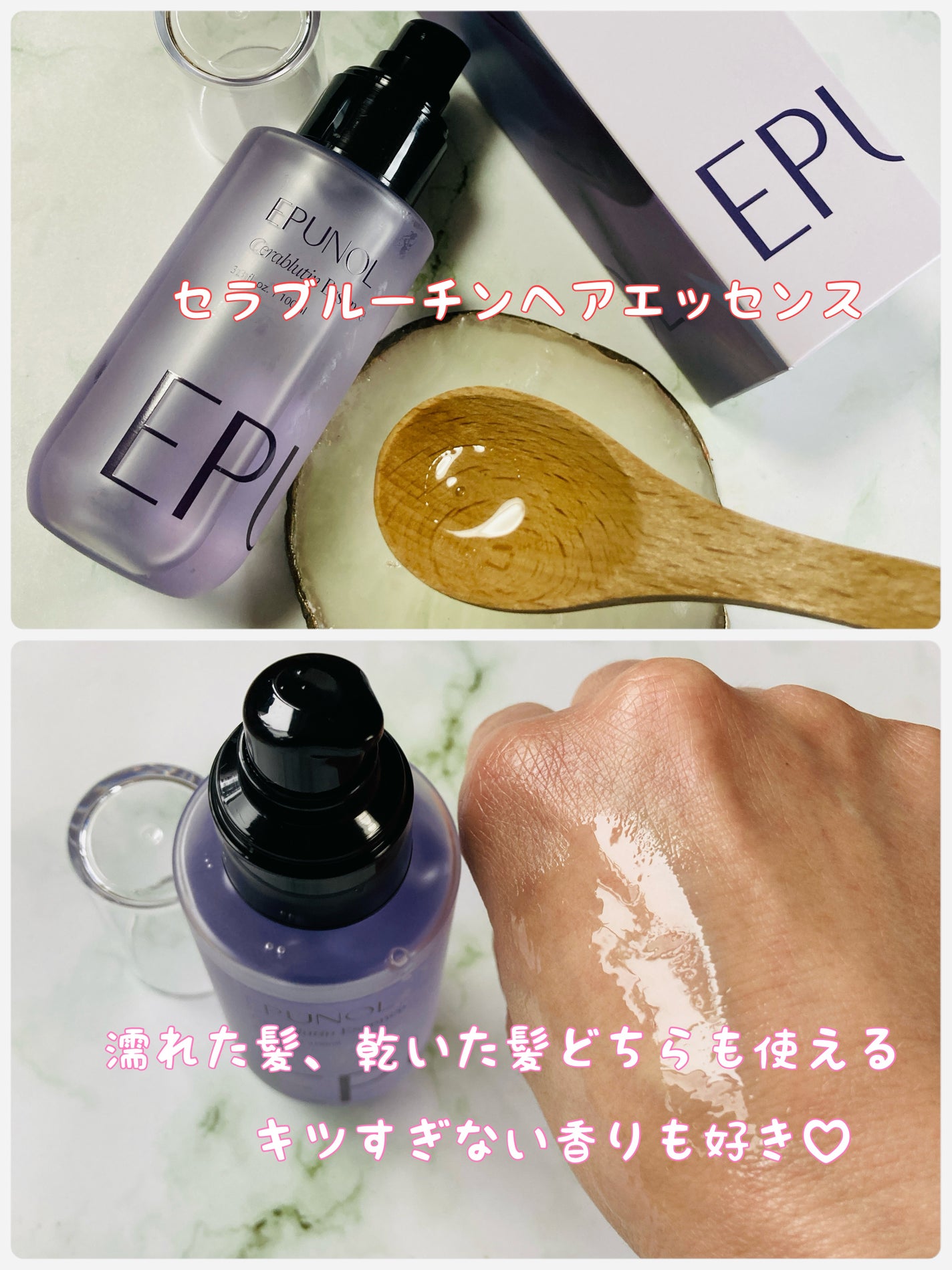 みにみに♡フォロバします on LIPS 「EPUNOL様より提供セラブルーチンアイロンスプレーパサついた..」(3枚目)