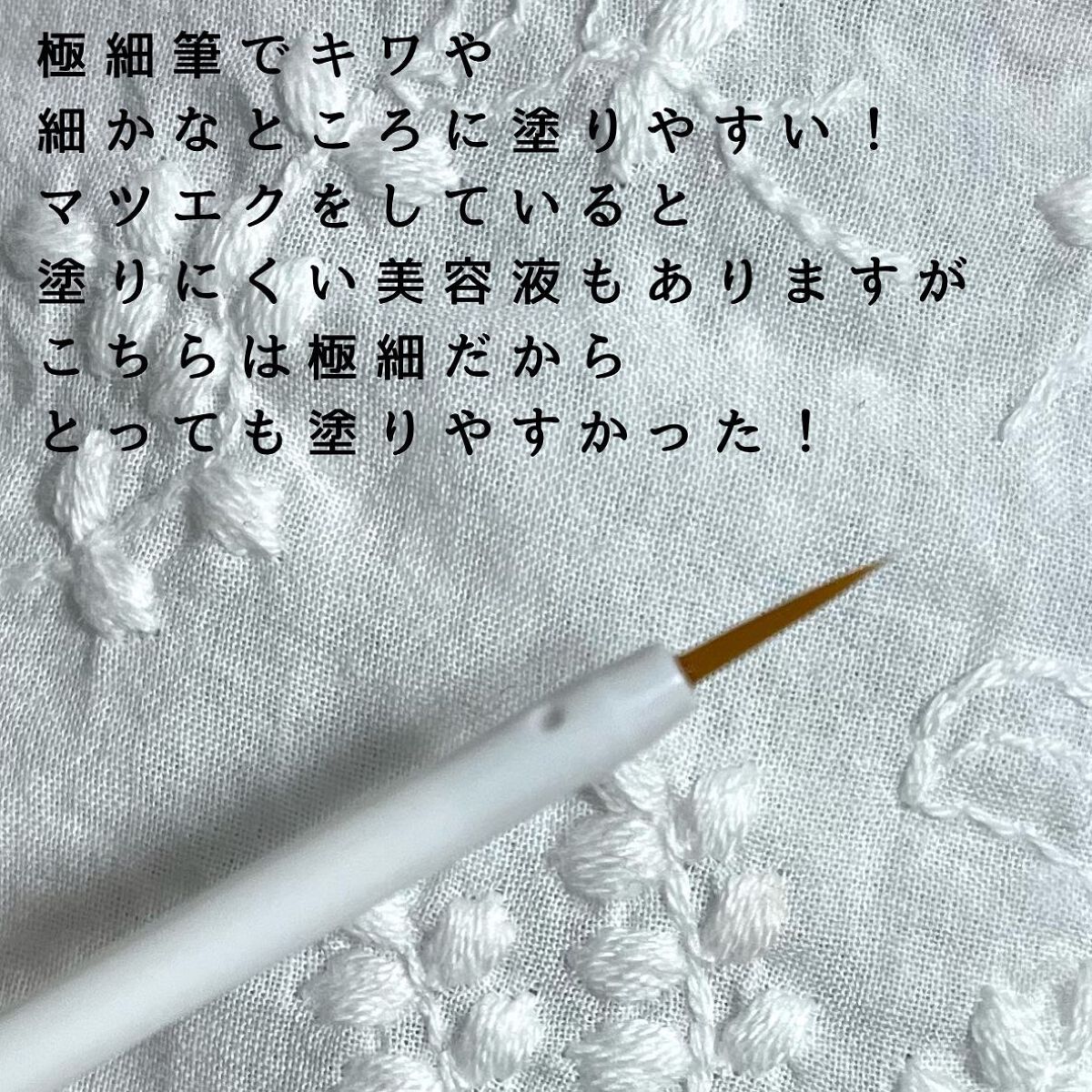 リシェルラッシュセラム/Richelle LASH serum/まつげ美容液を使ったクチコミ（3枚目）