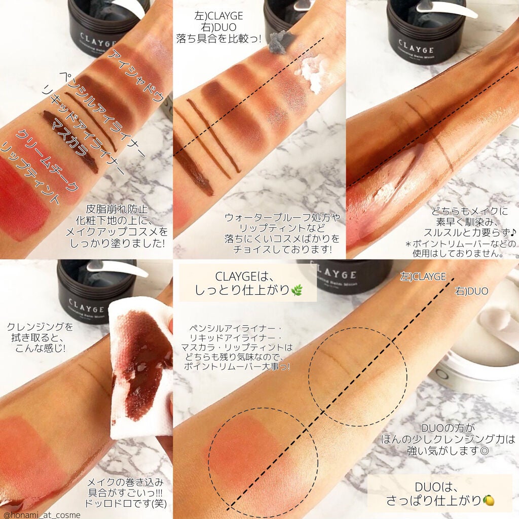 デュオ ザ クレンジングバーム クリア/DUO/クレンジングバームを使ったクチコミ(3枚目)