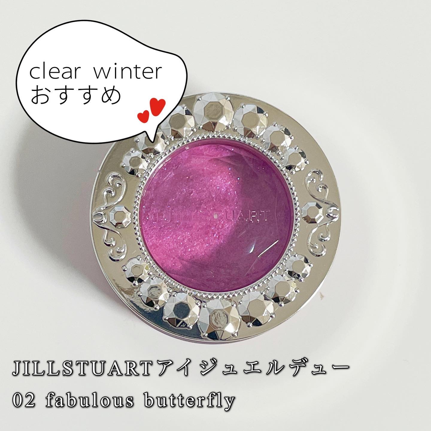 アイジュエルデュー 02 fabulous butterfly/JILL STUART/ジェル・クリームアイシャドウを使ったクチコミ（1枚目）