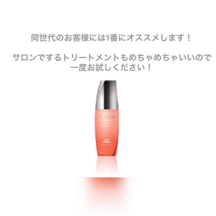 リペアリティ  シャンプー/オージュア/サロンシャンプーを使ったクチコミ(4枚目)