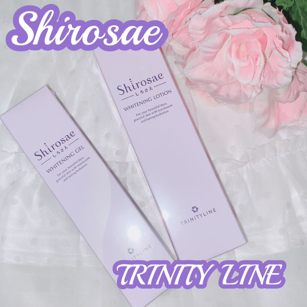 試してみた】しろさえ ホワイトニングジェル トリニティーライン