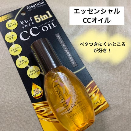 CCオイル/エッセンシャル/ヘアオイルを使ったクチコミ(4枚目)