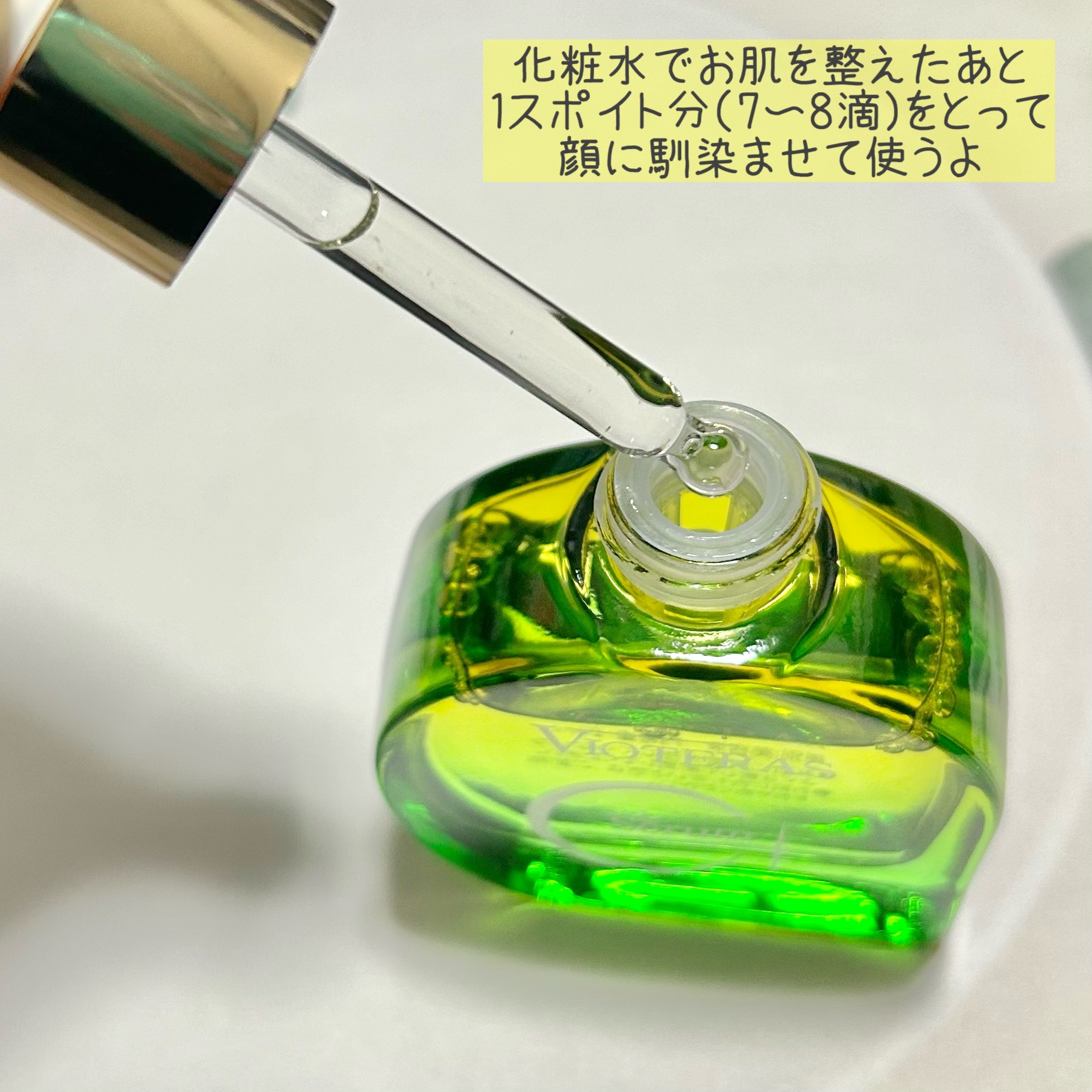 C+クリアセラム/ヴィオテラス/美容液を使ったクチコミ（3枚目）