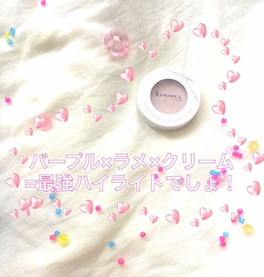 イルミナイザー/リンメル ロンドン/クリームハイライトを使ったクチコミ（1枚目）