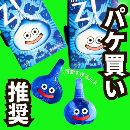 ロートジー b(医薬品)/ロート製薬/その他を使ったクチコミ(1枚目)