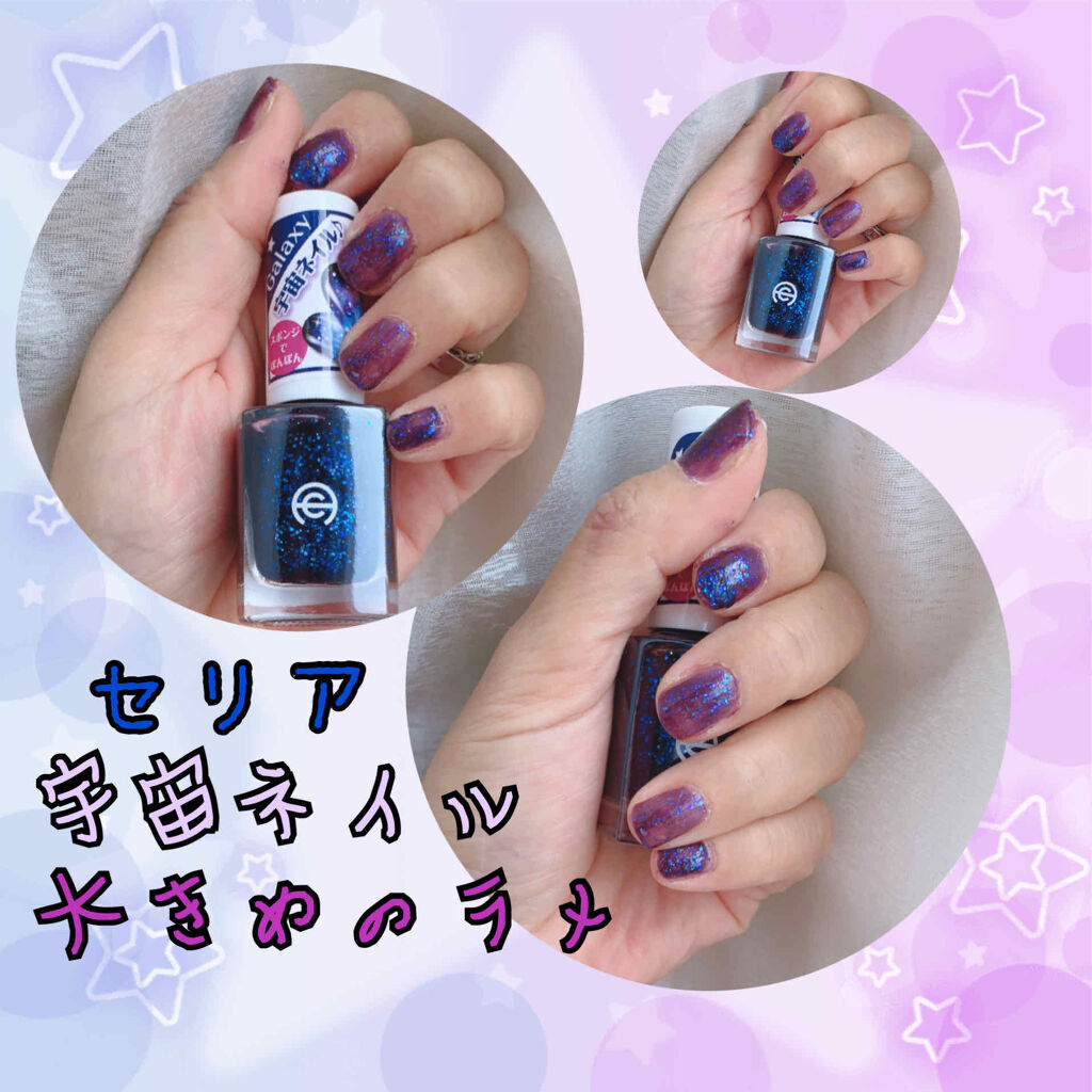 Galaxy宇宙ネイル セリアの口コミ セリア 宇宙ネイル ちと 色が薄いから By イタグレーゼ 混合肌 30代後半 Lips