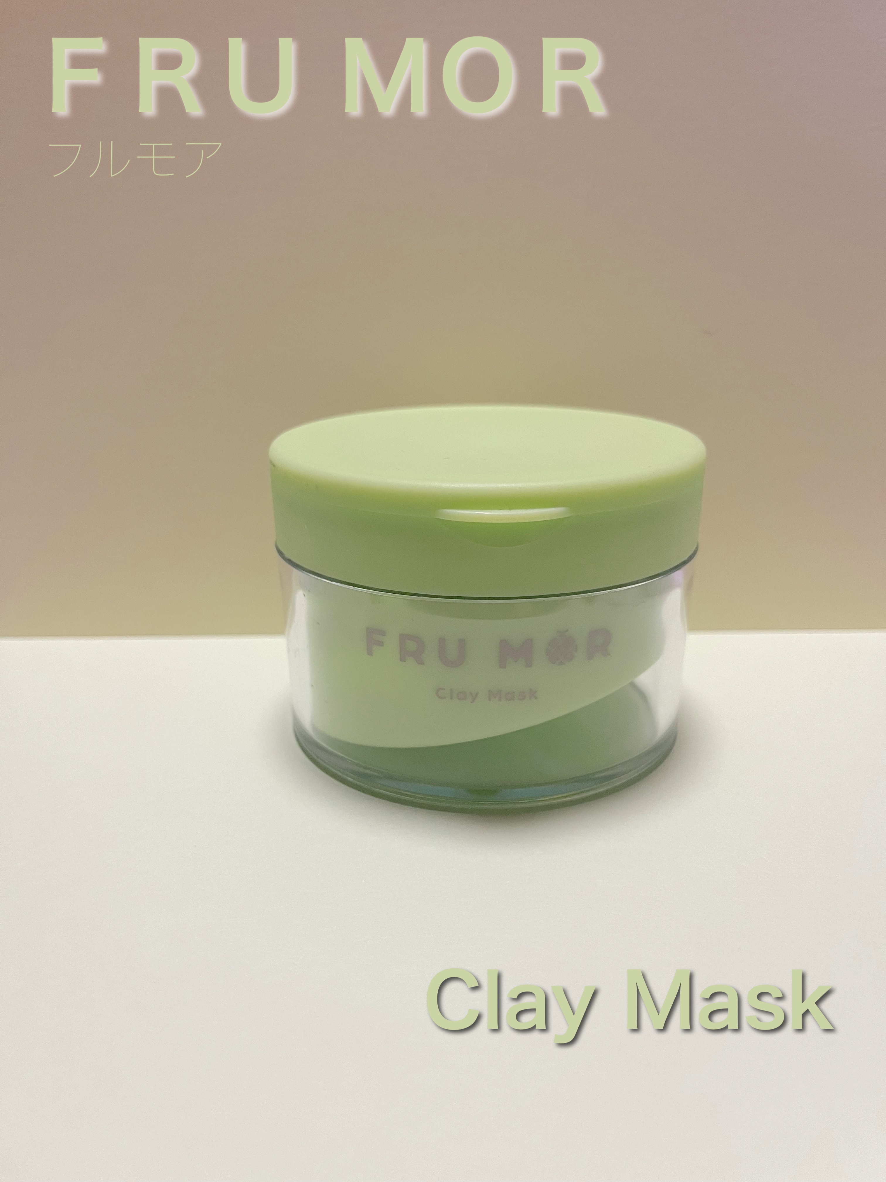 フルモア クレイマスク/FRU MOR/洗い流すパック・マスクを使ったクチコミ（1枚目）
