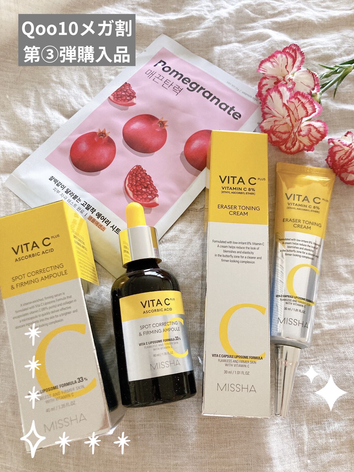 3番 すべすべキメケアセラム/numbuzin/美容液を使ったクチコミ（1枚目）