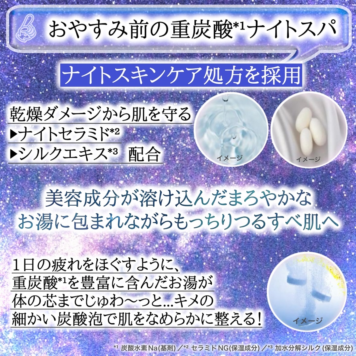 リラックスナイトドリーミング　バスタブレット/YOLU/炭酸系入浴剤を使ったクチコミ（3枚目）