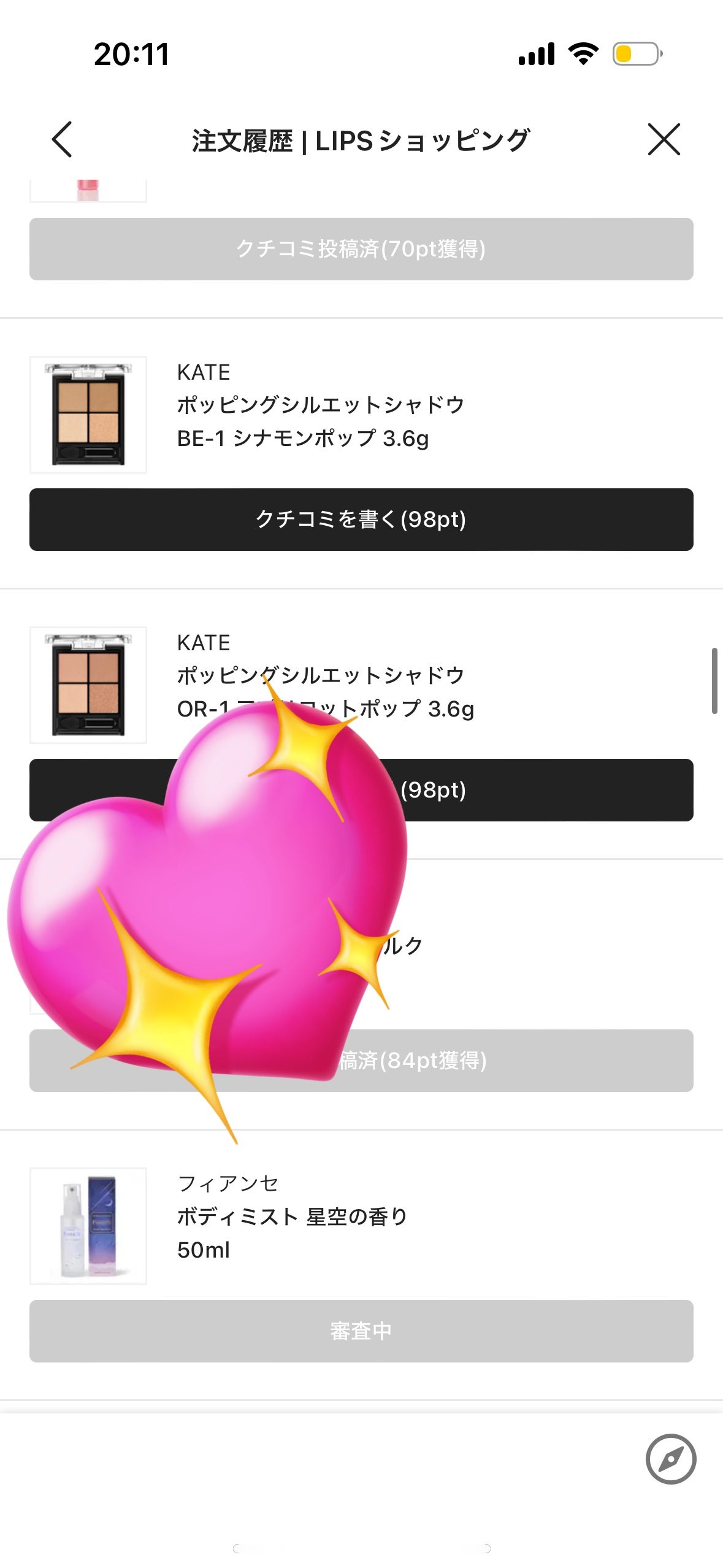 ボディミスト 星空の香り/フィアンセ/香水を使ったクチコミ(1枚目)