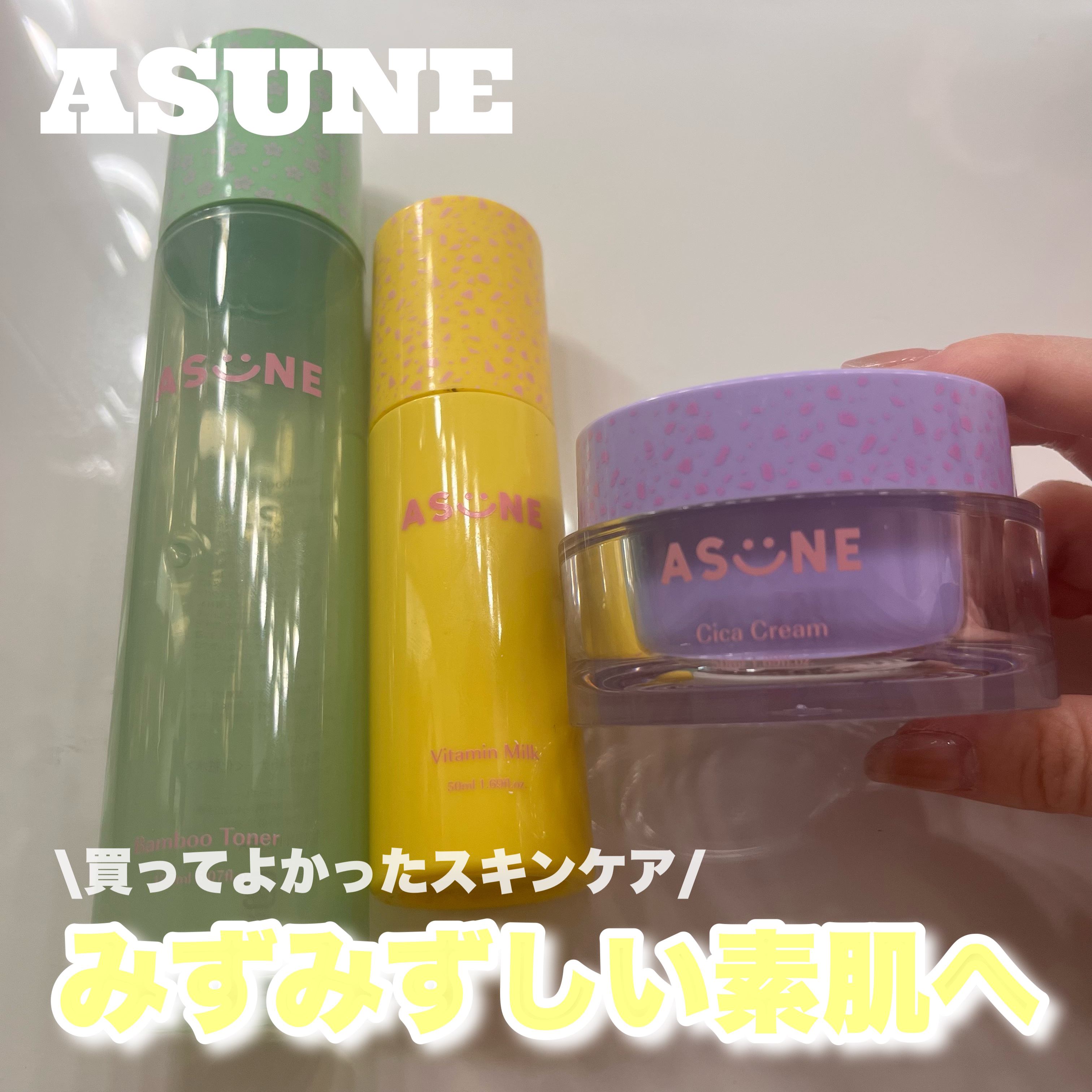 バンブートナー/ASUNE /化粧水を使ったクチコミ（1枚目）