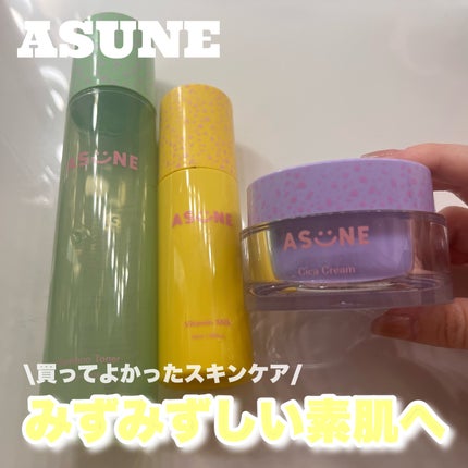 ビタミンミルク/ASUNE /乳液を使ったクチコミ(1枚目)